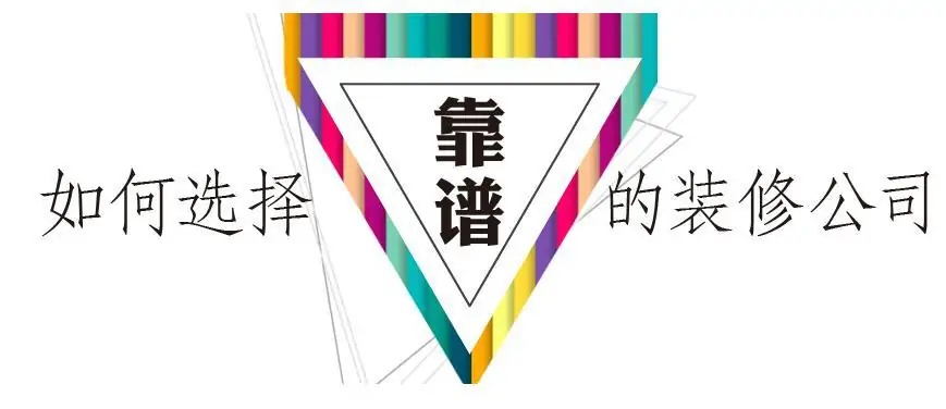 装修小技巧
