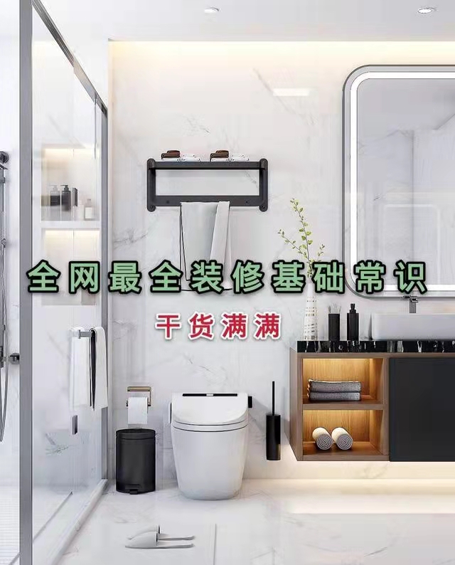 装修材大全